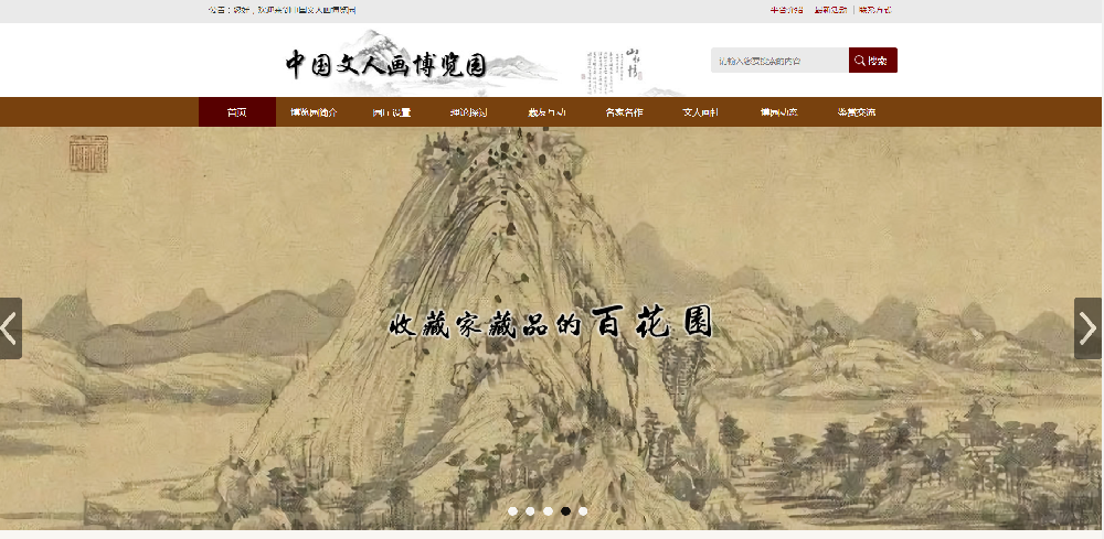文人画博览园第一届文人画博览会    ——书画家大师路的时空道专场